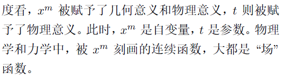张量变分学的基本概念及其定义 附变分学讲义张恭庆下载的图3