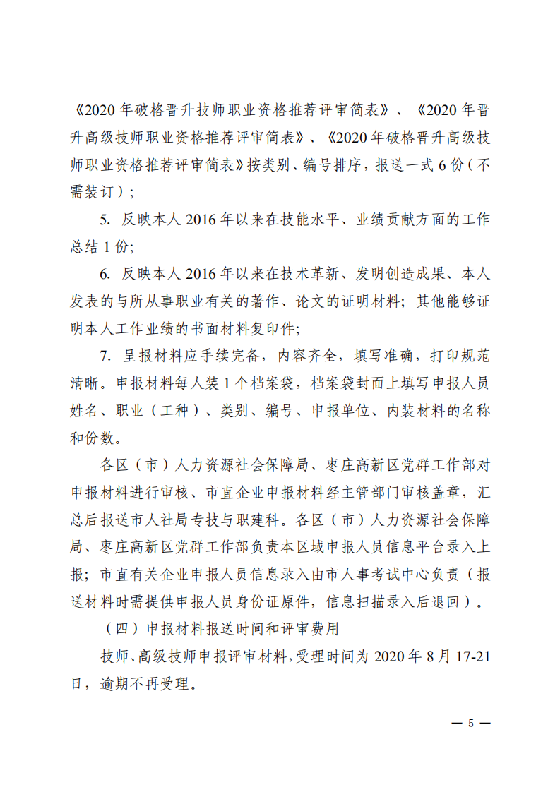 如何申报评审技师和高级技师？最新通知来啦！