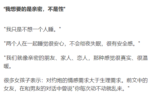 約素炮的年輕人火了：「我只是在他床上，短暫地愛了一下」! 情感 第25張