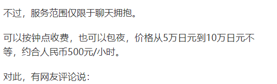 約素炮的年輕人火了：「我只是在他床上，短暫地愛了一下」! 情感 第23張