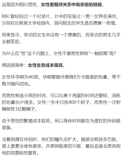 約素炮的年輕人火了：「我只是在他床上，短暫地愛了一下」! 情感 第27張