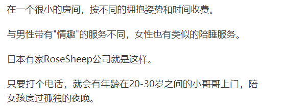 約素炮的年輕人火了：「我只是在他床上，短暫地愛了一下」! 情感 第21張