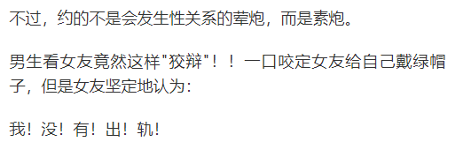 約素炮的年輕人火了：「我只是在他床上，短暫地愛了一下」! 情感 第7張