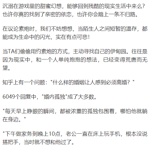 約素炮的年輕人火了：「我只是在他床上，短暫地愛了一下」! 情感 第33張