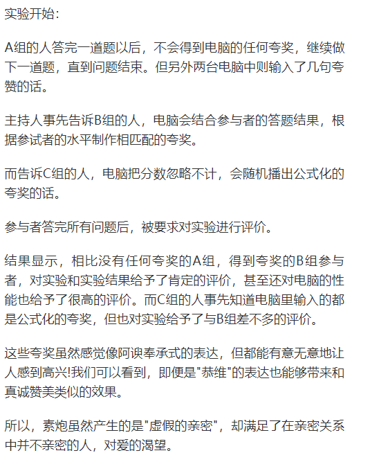 約素炮的年輕人火了：「我只是在他床上，短暫地愛了一下」! 情感 第31張