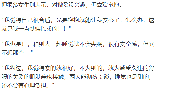 約素炮的年輕人火了：「我只是在他床上，短暫地愛了一下」! 情感 第15張