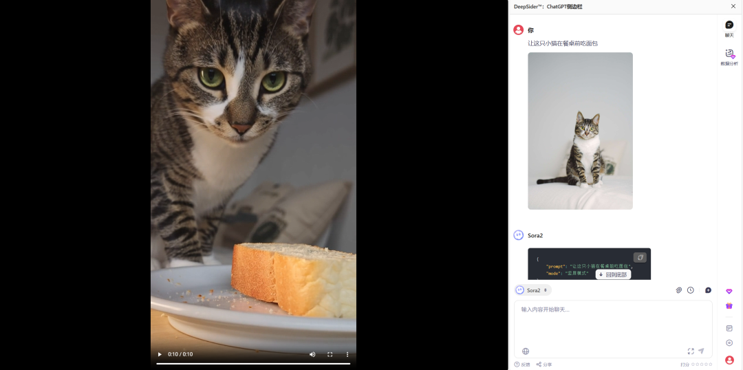 最新版国内直连Sora2，无水印免费使用-第 5 张图片-分享迷
