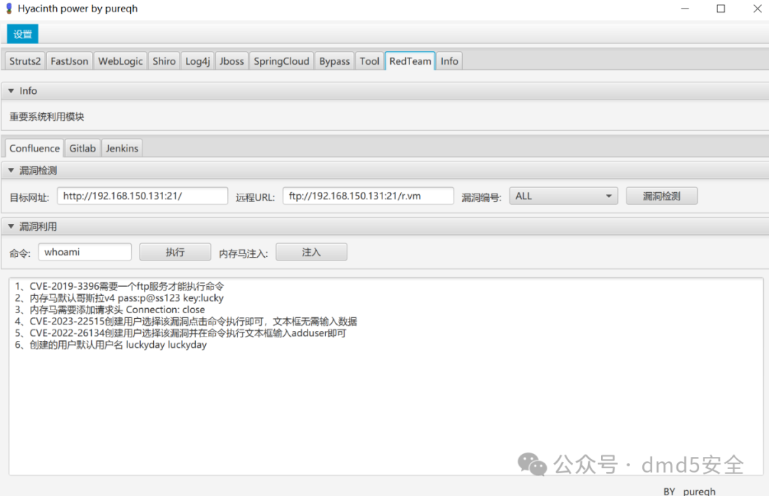 JAVA漏洞集合工具 - 信息安全知识库