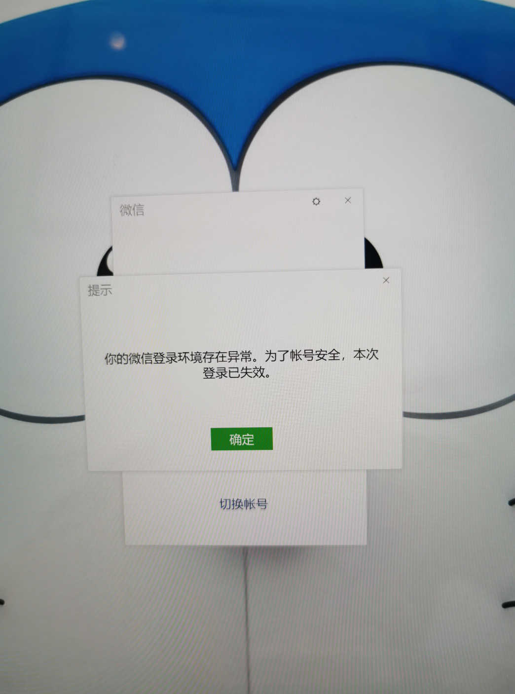 56技术大佬们好,我现在新项目办公,换了一个电脑后,微信一直显示:你的