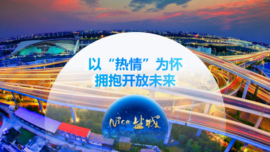 Discover盐城 共创短剧新浪潮（11.7）_15.png