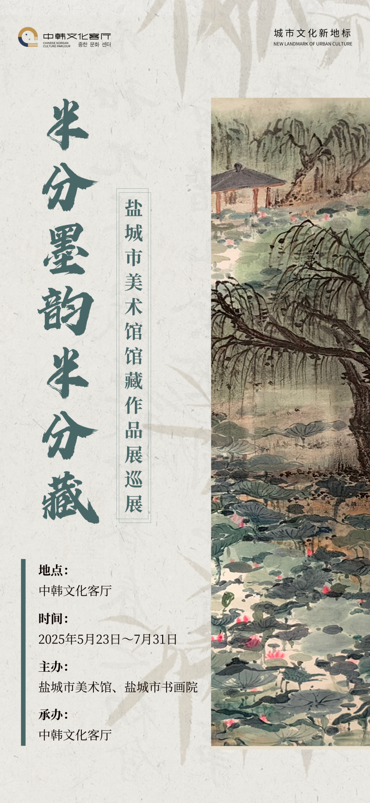 5.29-盐城市美术馆六月文艺月历(4).png