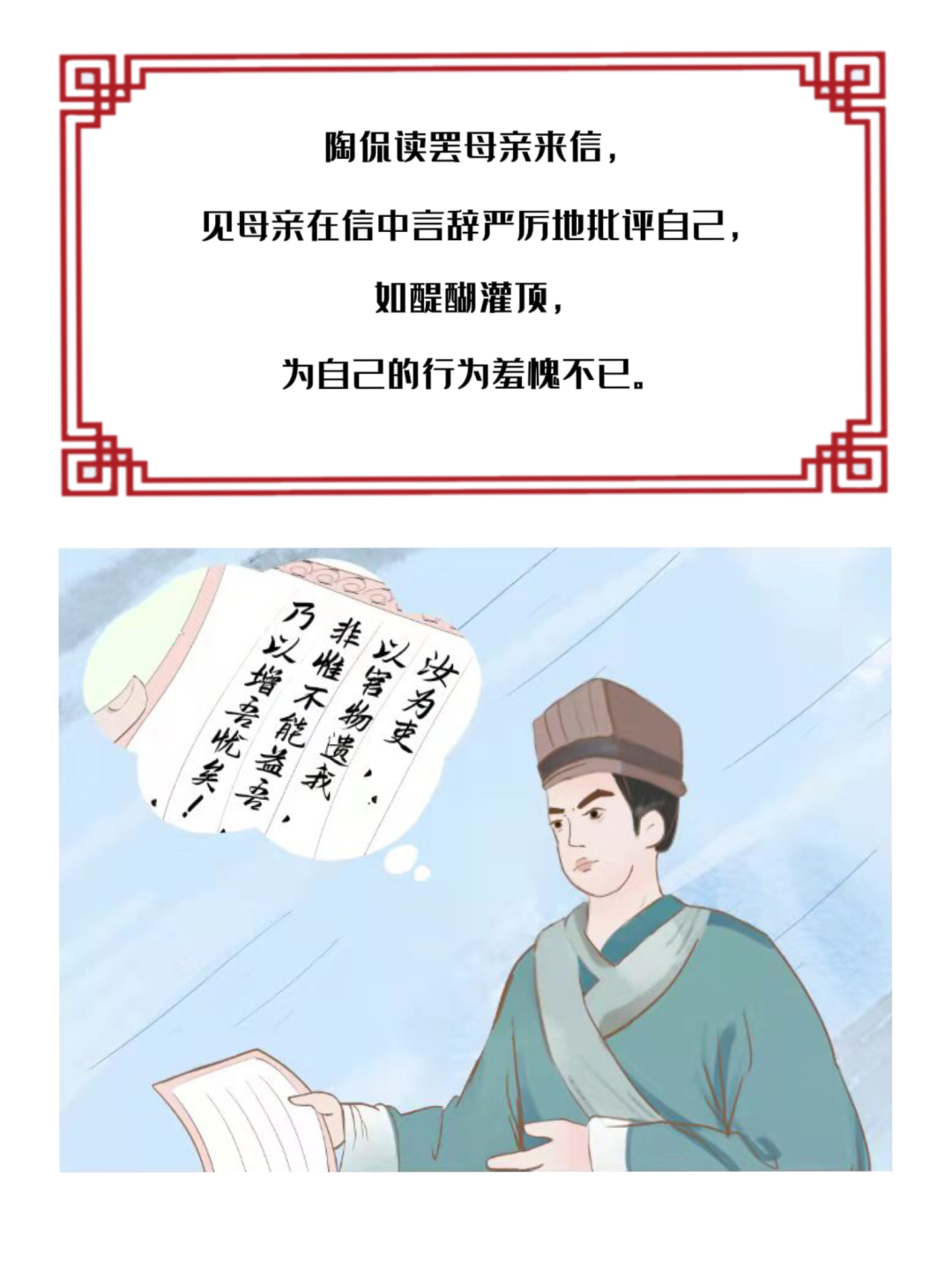 历史上的廉洁故事陶母退鱼