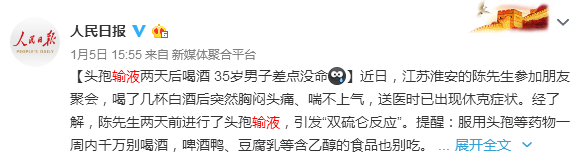 春節將至，喝了酒別吃這種藥，可能會猝死！ 健康 第2張