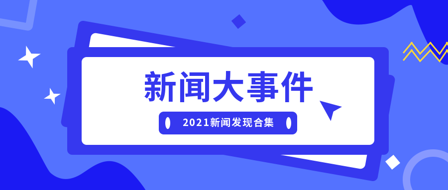 GPS计划 | 老百姓大药房2022届校园招聘offer请查收