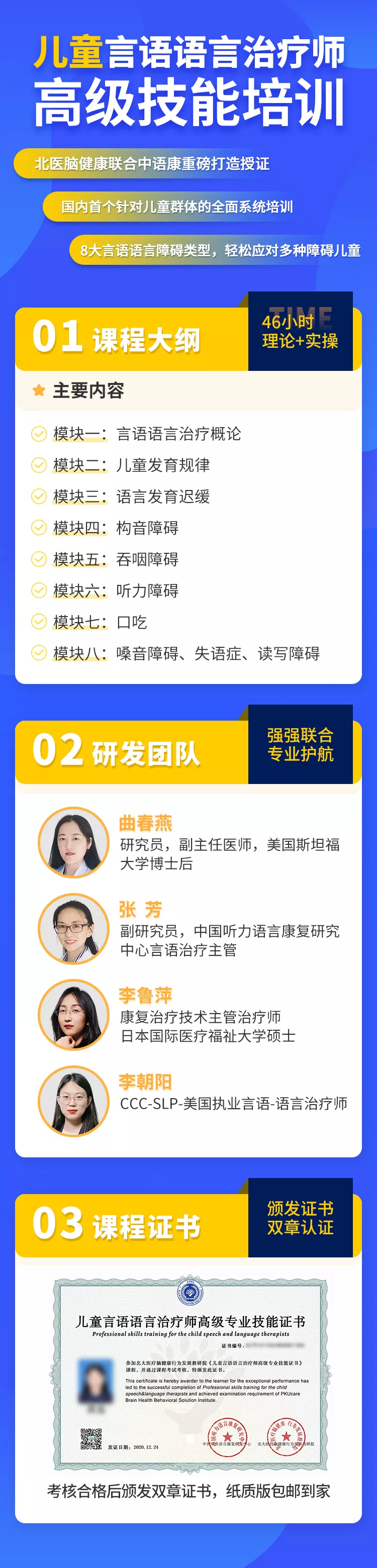 听力障碍认证怎么填写@所有人，您有1张『儿童言语语言治疗师高级技能证书』待领取_https://www.jmylbn.com_新闻资讯_第2张