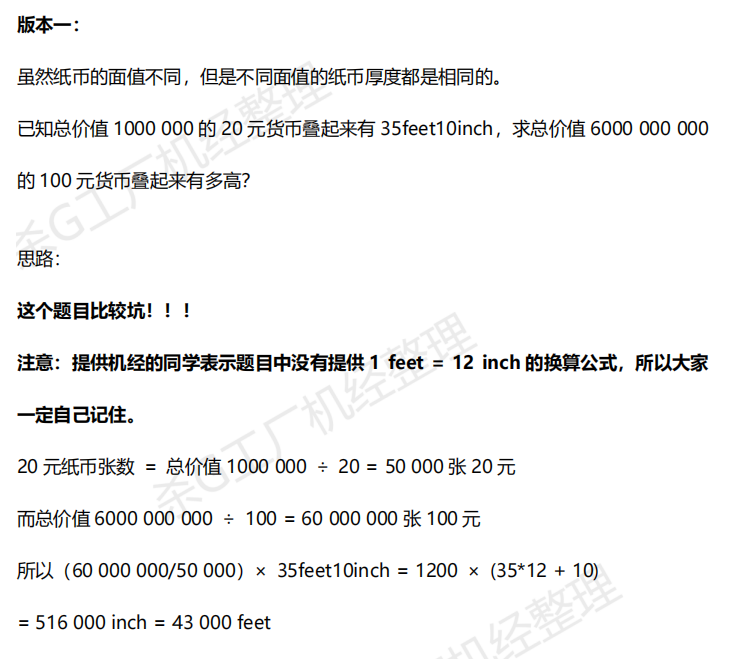 inch换算cm_换算货币_换算公式大全表