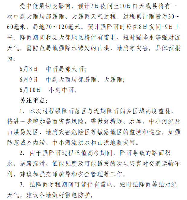 2024年06月10日 砚山天气