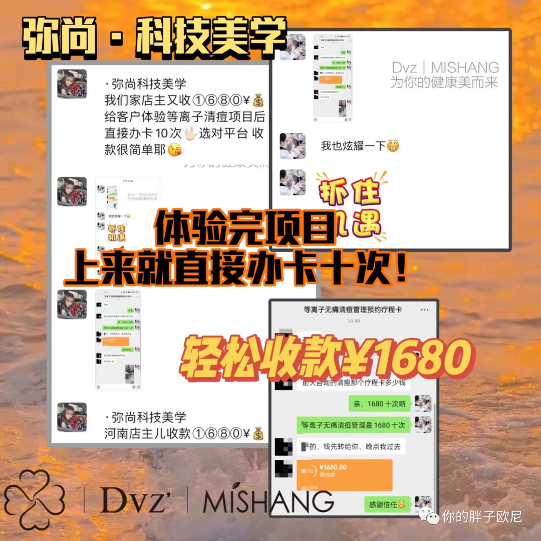 朵色弥尚美学科技怎么加入？朵色弥尚多少钱可以开一个实体店？有老师教吗？