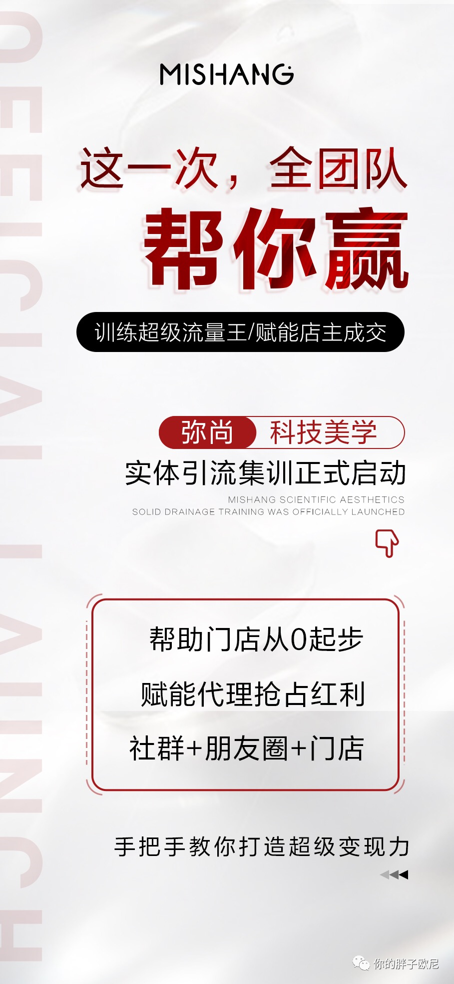 朵色弥尚美学科技怎么加入？朵色弥尚多少钱可以开一个实体店？有老师教吗？