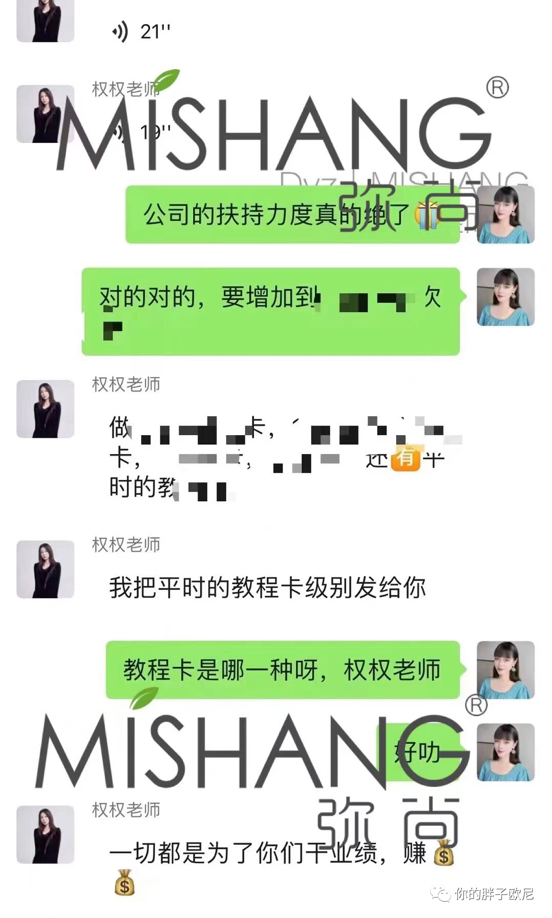 朵色弥尚美学科技怎么加入？朵色弥尚多少钱可以开一个实体店？有老师教吗？