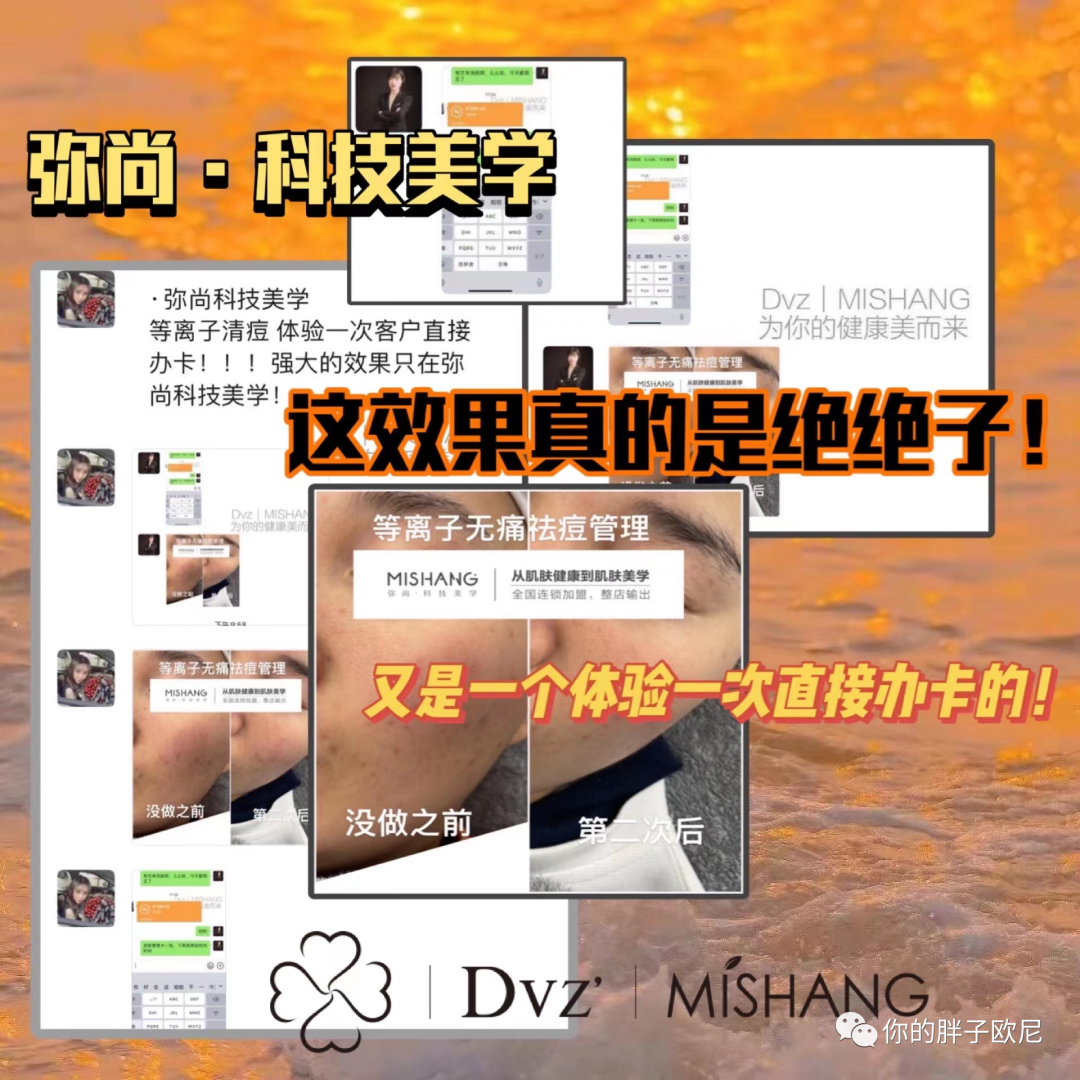 朵色弥尚美学科技怎么加入？朵色弥尚多少钱可以开一个实体店？有老师教吗？