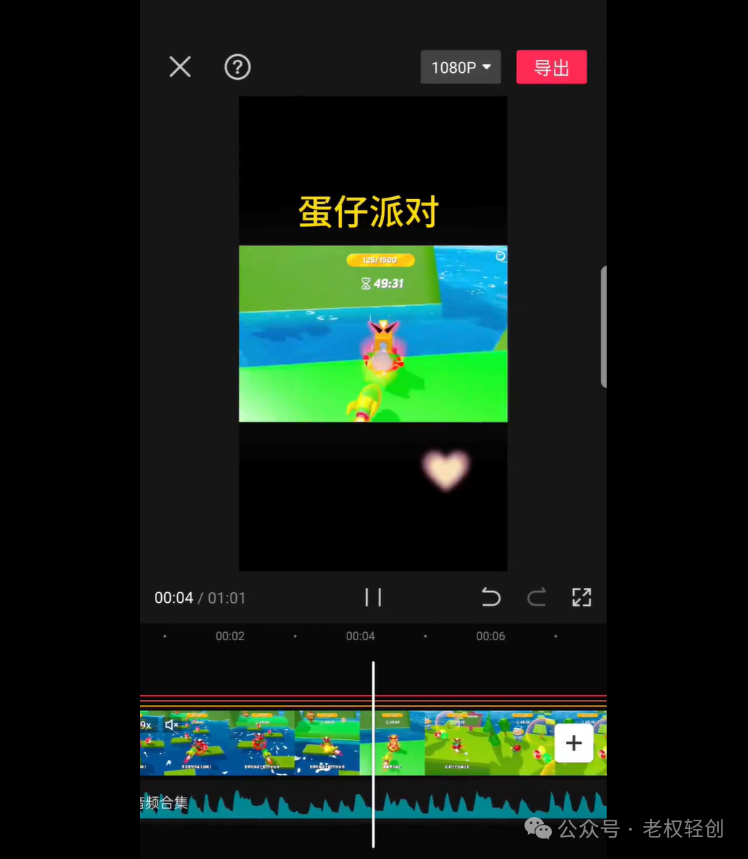 突破点赛车场 游戏保荐人计划 蛋仔舞会迷你游戏 全新动作游戏，一天3000＋ 暴力行为增值(图4)