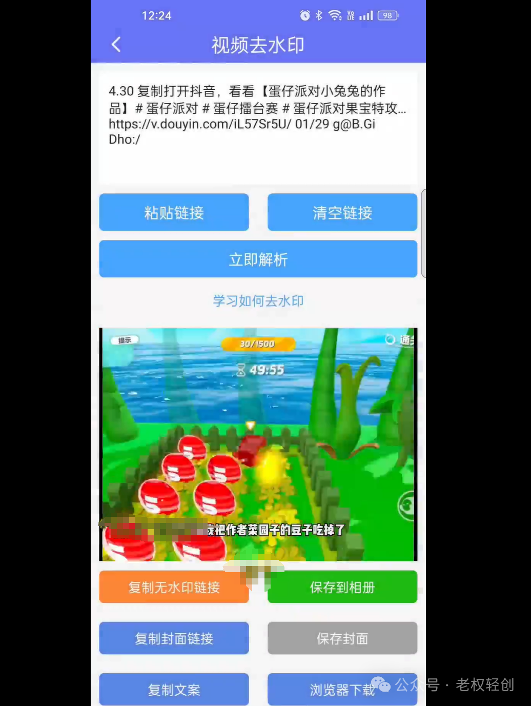 突破点赛车场 游戏保荐人计划 蛋仔舞会迷你游戏 全新动作游戏，一天3000＋ 暴力行为增值(图3)