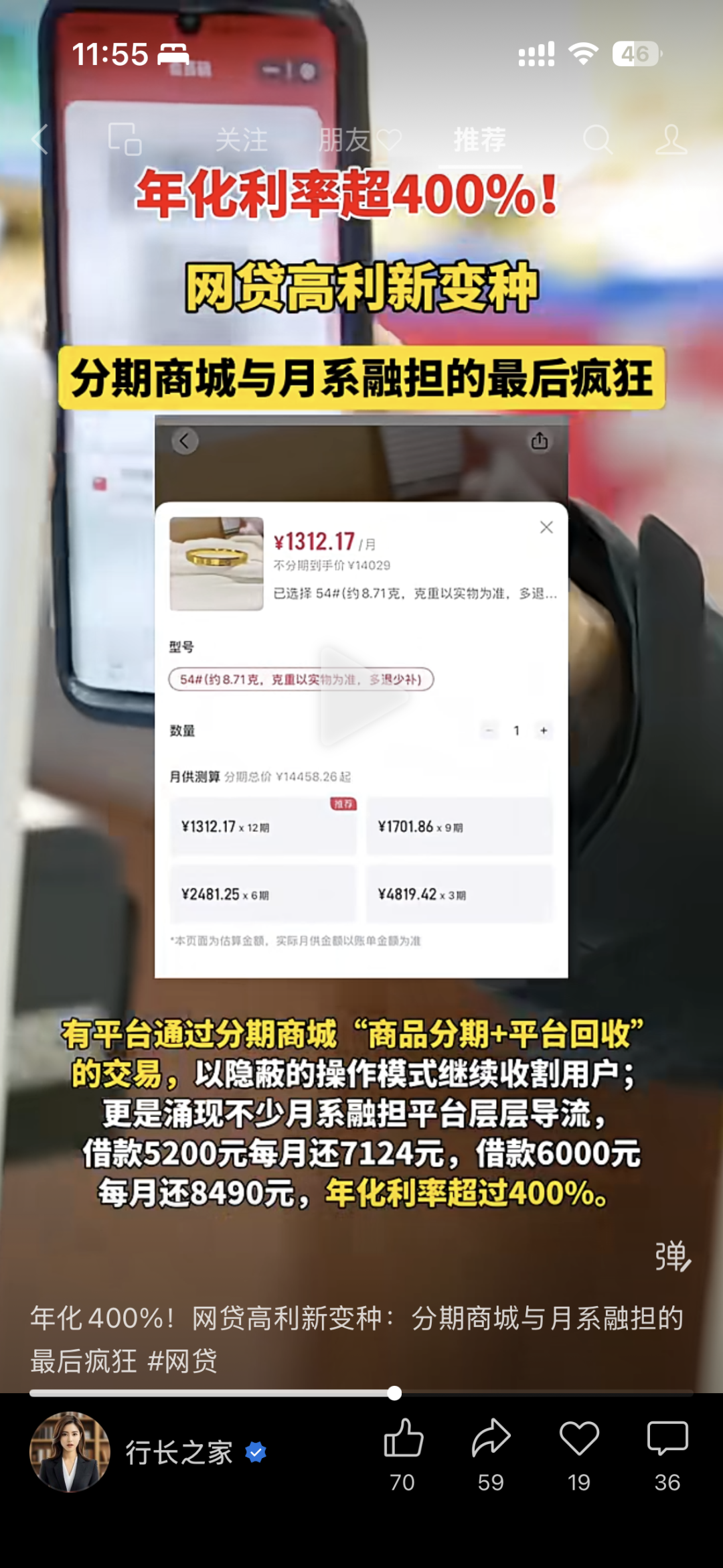 闪用分期