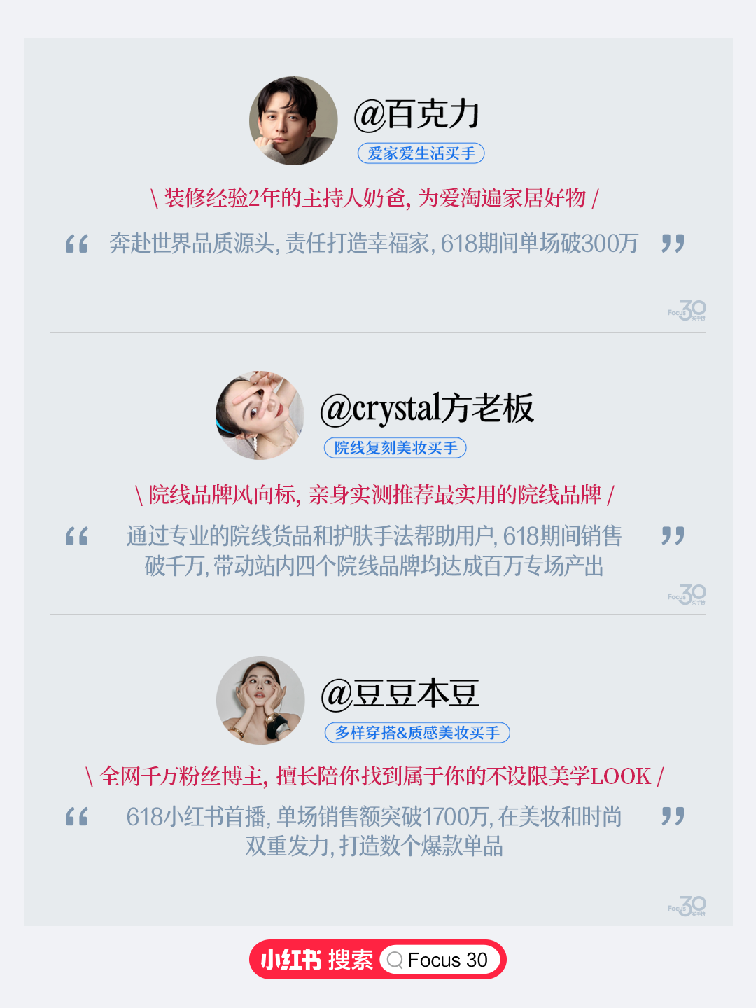 小紅書買手電商