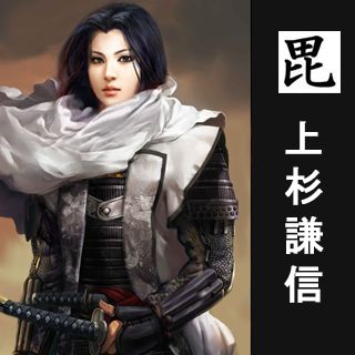 日本战国行 上越紀行 故事篇 简译 微信公众号文章阅读 Wemp