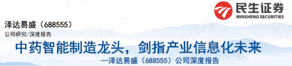 虽然才上市两年,却已是套路之神!被上交所强制认定拼凑上市的泽达易盛:立案调查、年报非标、业绩变脸、集体离职!-微信头条网 虽然才上市两年,却已是套路之神!被上交所强制认定拼凑上市的泽达易盛:立案调查、年报非标、业绩变脸、集体离职!