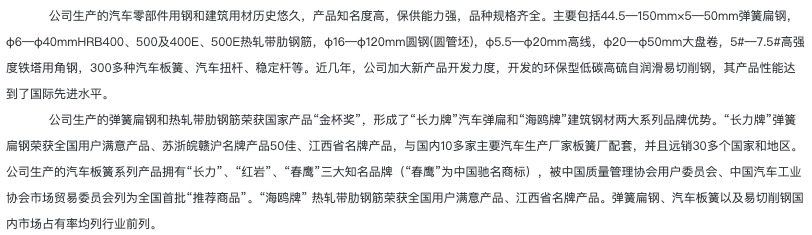 方太特钢股票怎样样