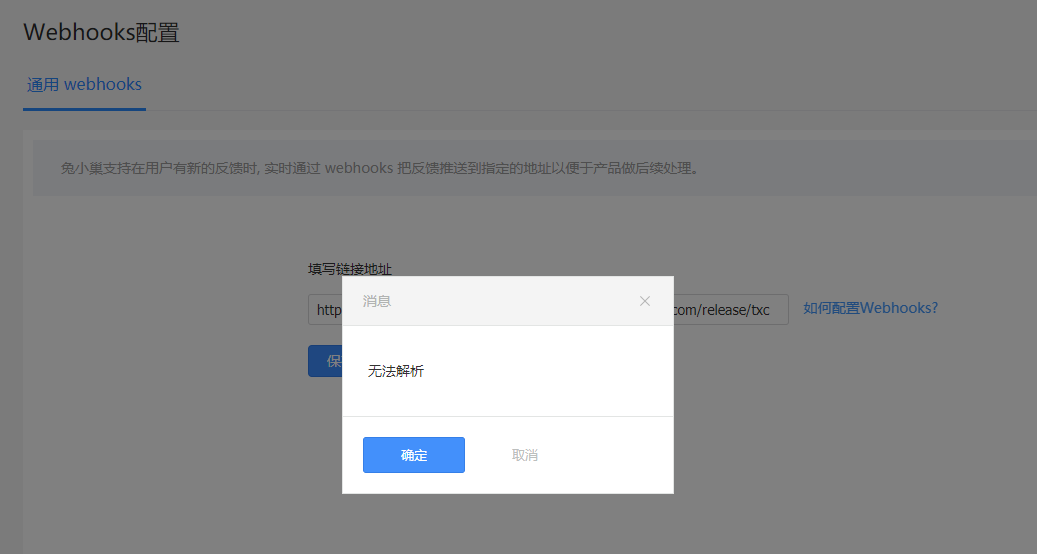 巧用腾讯云函数,解锁兔小巢实时消息推送!