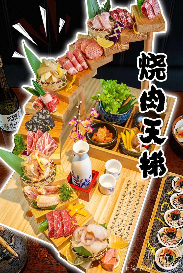 足足15層！燒肉界的「神級天梯」！居然200都不要！ 美食 第2張