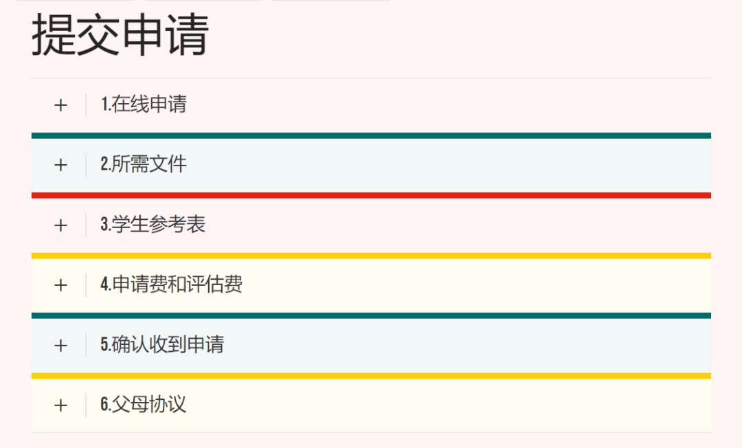 加拿大国际学校（CDNIS）