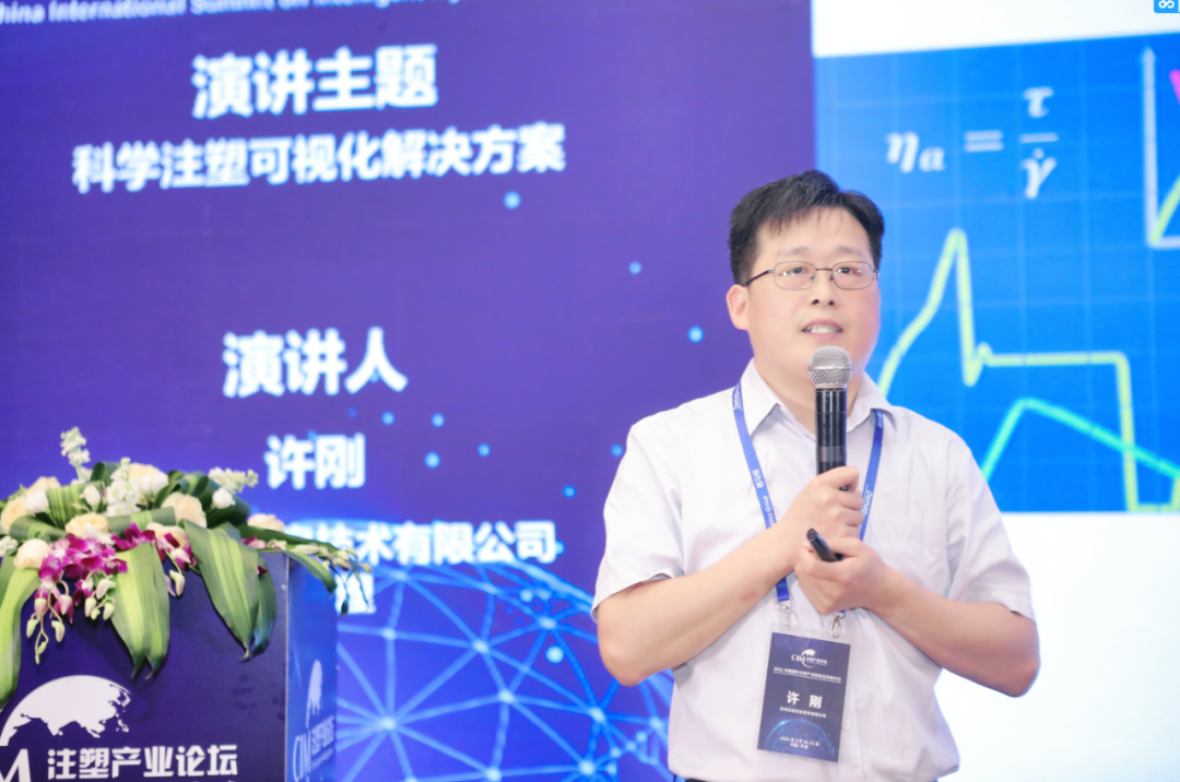 科學注塑可視化解決方案的圖1