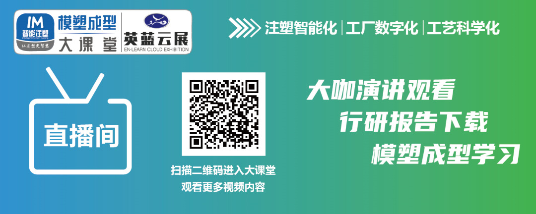 汽车内饰件软皮注塑包覆工艺研究的图1