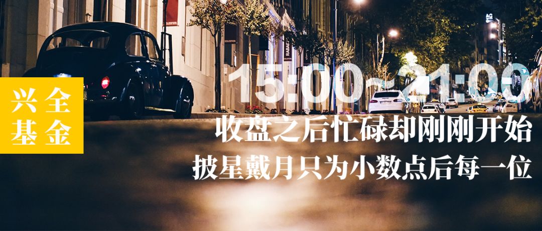 行业洞察：揭秘一只基金背后的24小时