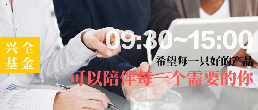 行业洞察：揭秘一只基金背后的24小时