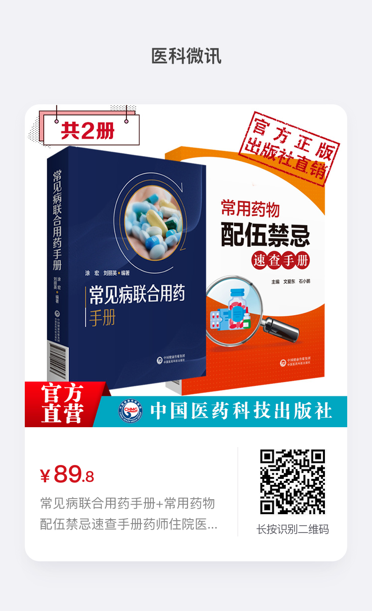 医用诱导骨基质是什么杂志文摘 ｜ Notch信号通路对骨关节炎软骨细胞增殖和软骨基质合成的作用研究_https://www.jmylbn.com_新闻资讯_第12张