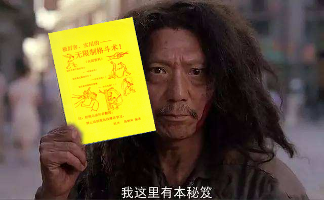 对不起，当代武林真打起来，跟村口斗殴没啥区别（视频/组图） - 48