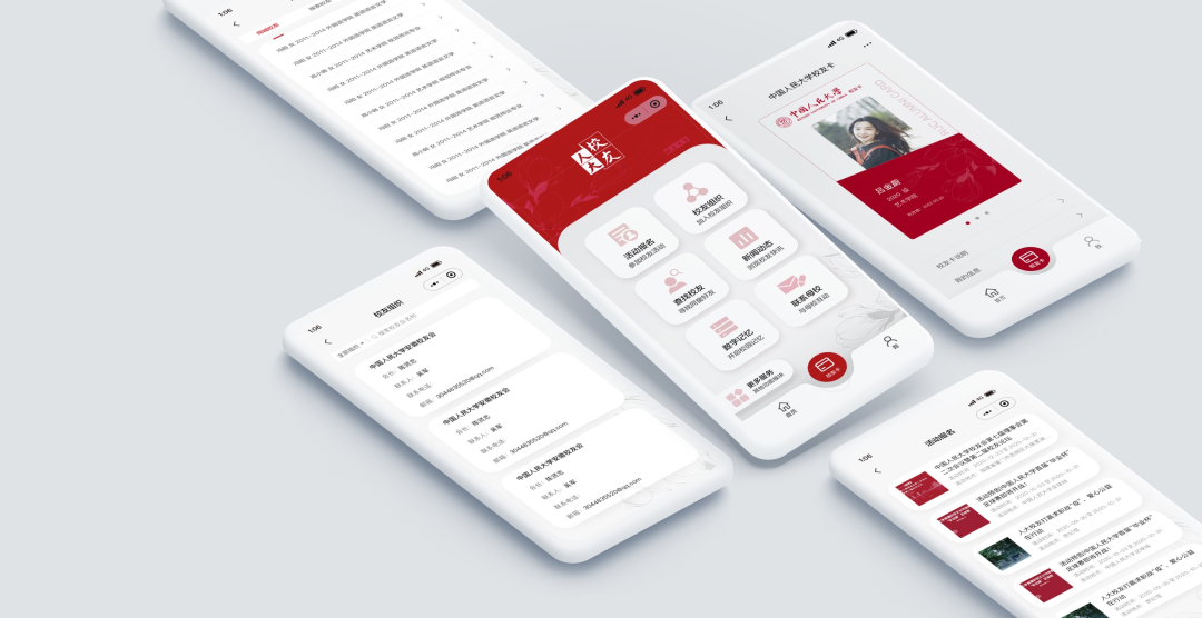 中国人民大学电子校友卡来咯！(中国人民大学校友会通讯录)