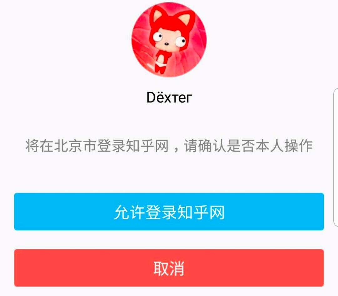 一个马桶和腾讯的故事(图7)