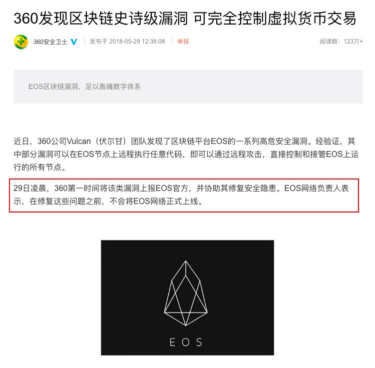 听说 360 想引起数字货币恐慌，吓得我赶紧又买了100个币……(图4)