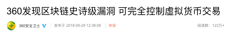 听说 360 想引起数字货币恐慌，吓得我赶紧又买了100个币……(图9)
