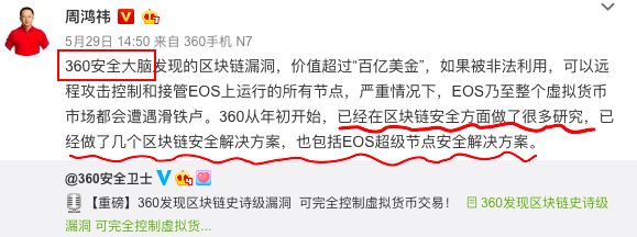 听说 360 想引起数字货币恐慌，吓得我赶紧又买了100个币……(图5)