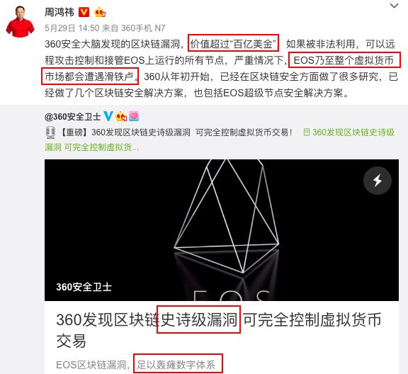 听说 360 想引起数字货币恐慌，吓得我赶紧又买了100个币……(图2)