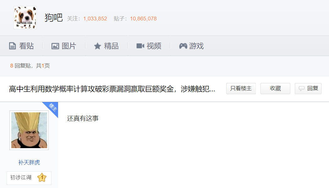 这个赌博网站的骚，闪瞎了我的腰。。。 。。。(图21)