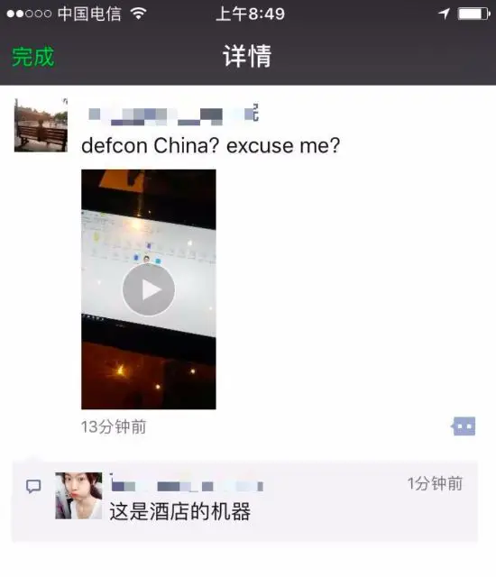 我黑进全球最著名的黑客大会，拿到了一手信息。。。 | DEF CON 前戏速递(图46)