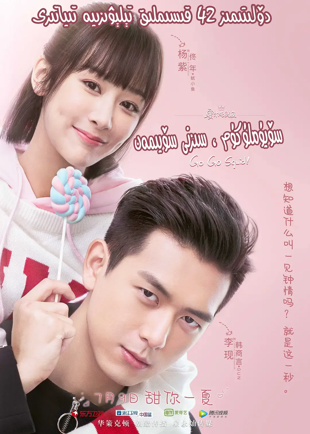 سۆيۈملۈكۈم سىزنى سۆيىمەن